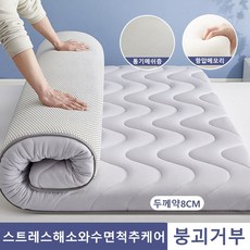 style dr 사계절 매트리스 8cm 두툼한 접이식 다다미 쿠션 가정용 매트리스 학생 기숙사 매트리스, 일변곡선 웨이브 그레이 8cm