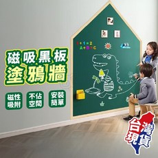 磁吸軟白板貼 兒童自黏塗鴉牆 綠色 60x50cm, 白色,50*60cm