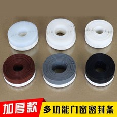加厚款 門窗密封條, 1個, 防風+防蟲+防凍-25白色-不粘包退,撕貼無殘留 1米裝 耐用不傷門