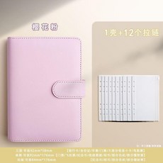 A6 拉鏈袋 學生錢包 存錢本
