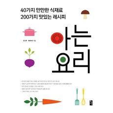 GoldenTime 常見料理：40種簡單食材 200道美味食譜, 韓格魯,趣味媽媽 共著