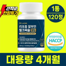 Dr.lucas 알부민 100% 정품 식약청 인증 시설 제조, 1세트, 120회분