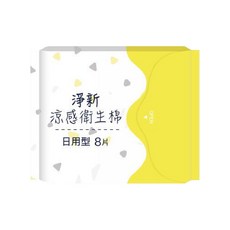 淨新 涼感衛生棉 護墊型, 1個, 8片, 日用型