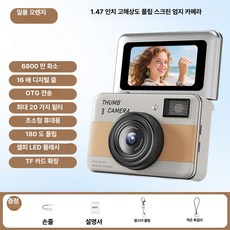 나들 초미니카메라 무선카메라 초소형 홈캠, 1개, 선셋오렌지