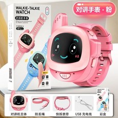 對講機 兒童手錶 遠距離 對講機 迷你手錶 對講機 手錶點讀機 兒童玩具 多功能對講機 戶外玩具 親子對話 生日