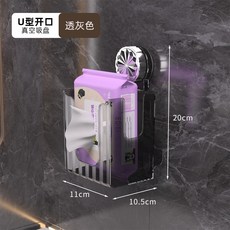 桃園出貨 吸盤紙巾收納盒免打孔衛生間壁掛款廁所洗臉巾紙巾盒抽紙盒溼巾盒, 透灰色, 1個