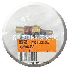 中華三菱汽車 溫度錶開關(1Pin) 10mm牙.20mm長 中華汽車正廠件, 1個, 溫度表開關