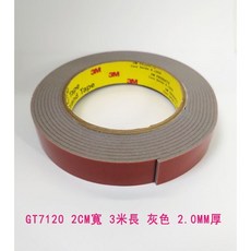 3M雙面膠專門 GT7120 & 4218P 強力無痕膠帶 高黏度耐高溫 汽車尾翼 大包黏貼, 1個, 3M GT7120 2CM寬 3米長灰色