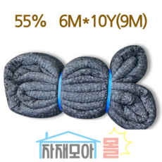국산 차광망 55% 6MX10Y(9M) 차광막 그늘막 UV차광망 타프, 1개