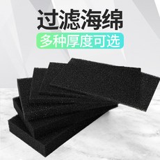 過濾海綿 聚氨酯生化棉 空氣過濾網, 1個, 長寬高：1000*500*50毫米
