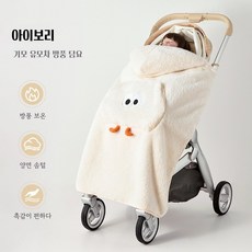 Sorpci 아기띠 워머 블랭킷 유모차 겨울 바람막이 담요 후드 워머 아기망토 바람막이, 아이보리