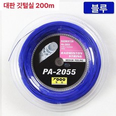 배드민턴 롤 스트링 대형 프로원 서브코리아 레드썬, 1개, 블루 대형 2055 줄 200m