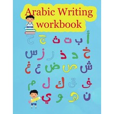 Arabic Writing workbook: Arabic Alphabet letters Practice Handwriting WorkBook for kids Preschool ... Paperback, Independently Published, English, 9798708002730
