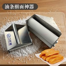 巧匠哥 油條搟麵神器 三檔調節 6mm/8mm/10mm 厚度 專業商用不銹鋼壓油條烘焙工具, 1個, 小號 15厘米面寬【三檔可調節厚度】,0018