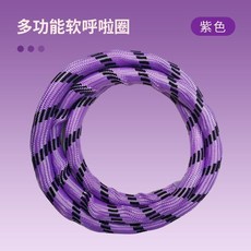 軟彈簧加重呼啦圈，第六代升級版，滌綸全包裹不傷衣，舒適健身器材, 香芋紫/靜音款/約3斤/不髒衣/不夾肉, 1個