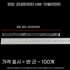 넓은 고무밴드 투명 폭 방지 대형 약 7.5CM(접었을때) 1400개 밴드 3MM 고온저항, V. 반근 25cm 폭 10mm