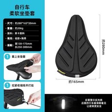 通用型自行車矽膠坐墊套 超軟加厚減震 防痛舒適座墊裝備, 1個, 網佈坐墊套-99%車型通用