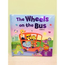 幼福 幾米兒童圖書 王老先生有塊地 忙碌的巴士 立體書 童書