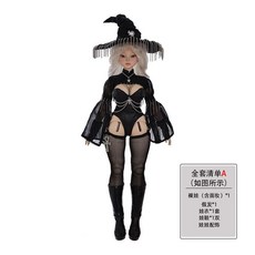 Lilith莉莉絲 4分 BJD 娃娃 魔法女巫 套裝, 1個, Lilith莉莉絲 套餐A