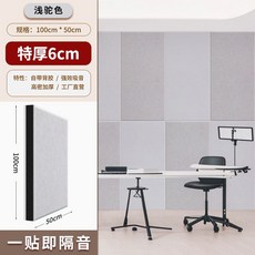 방음재 흡음 패널 타일 차음 인테리어 벽 시공, 1개 6CM 얕은 낙타 100x50CM