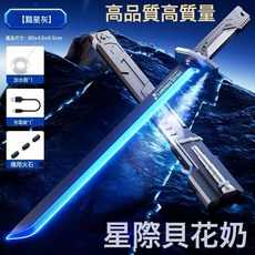 DFMEI 新爆款星際火花拔刀光劍七彩流光燈兒童聲光光劍玩具男孩噴霧迅刀, 1個, 80CM火花光劍黯星灰【標配5粒火石】:如圖