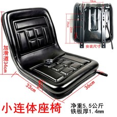 소형 로더 운전석 시트 포크리프트 로드 롤러 범용 개조 지게차 시트 교체 부품, 미니바디시트