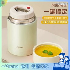 YIChu-新款冬保鮮保溫316不鏽鋼燜燒杯 便攜提手一鍵按壓排氣保溫飯盒桶 JEBC, 摺疊燕羽灰800ml+筷子勺子+手提袋,800-1200ml, 1個