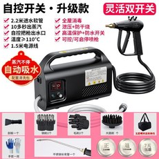 下殺價 蒸汽清洗機 德國混壓技術C5高溫高壓家用空調油煙機 廚房消毒清潔機, 黑色升級【自控雙開關噴槍變頻可調可過火堿