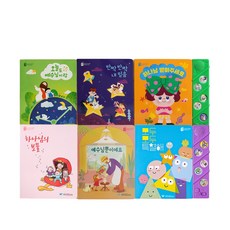 키즈위드 말씀 찬양 성경 사운드북6종 파이디온 주일학교선물 달란트, 파이디온 사운드북 6종