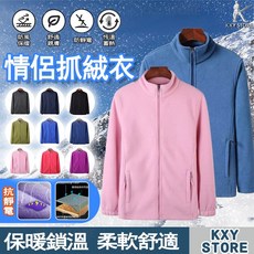 情侶抓絨衣 加厚珊瑚絨保暖外套 秋冬季外套 防風立領外套 內刷毛外套 耐磨抗靜電 戶外休閒外套 柔軟舒適外套 保暖鎖溫