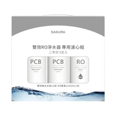 SAKURA 櫻花 雙效RO淨水器專用濾心組, 1套, F2196