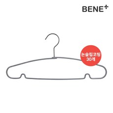 [내일도착]베네플러스 어깨뿔방지 논슬립 옷걸이 30개, 그레이