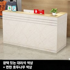 안내데스크 카운터 테이블 미용실 프론트 옷가게 계산대, 11_H. 광택 대리석+라이트 월넛