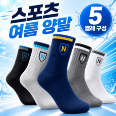 남자 스포츠 양말 남성 양말, 5세트, 다크그레이