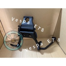 偉士牌 台偉 ET8中柱 主腳架 VESPA, 1個