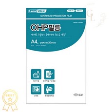 OHP필름 A4 복사용 100미크론 낱장 20매 투명 필름지 골드샵