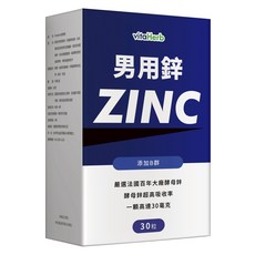 vitaHerb男用鋅，添加B群，法國酵母鋅，高吸收率，30粒裝，男性保健食品, 1個, 30顆