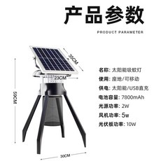 태양열 벌레퇴치기 포충기 해충 퇴치기 태양광 충전, A. 태양광 모기 퇴치 램프, 태양광 모기 퇴치 램프
