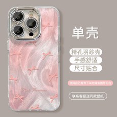 Find X9 Pro X8 Pro 防摔手機殼, 1個, 羽紗殼+粉蝴蝶結,OPPO 1