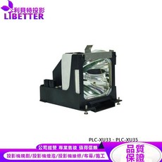 LIBETTER 投影機燈泡 適用於 SANYO PLC-XU33 PLC-XU35, 1個, 副廠投影機燈泡