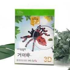 [조한스토어] 이지툭툭블럭 3D 입체 관절 블록 만들기 숲속작은친구들 9mm, 7) 거미(타란튤라), 1개