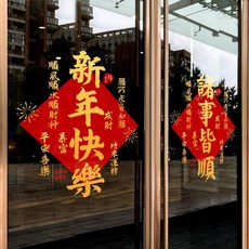 2026新年裝飾蝴蝶結靜電窗貼馬年過年櫥窗氛圍佈置春節玻璃門貼紙, JP216-A款-透明靜電貼,特大號