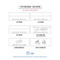 뜨팟아트 4자 6자 8자 압축봉+집게링(6P) 25mm 38mm 커튼 부자재, 접착식브라켓2P), 화이트 단색