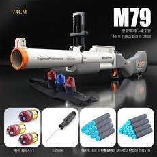 소프트탄 회전식 유탄 발사기 장난감총 시뮬레이션 리볼버 자동발사 완구, 6개, M79 곡사포 대형 그레이/화이트 30mm 연질탄약 6