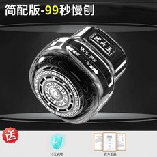 光頭神器 WS-P5 電動刮鬍刀 智能雙檔, 1個, 搶：單核國普鋰電+6刃鋒刀+1月1充,【全家通用/鋒利不卡發】橫掃發渣丨十年換