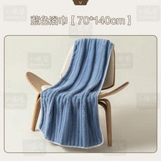 川島屋 珊瑚絨毛巾浴巾浴帽組 70x140cm 柔軟親膚 高吸水 不易掉毛褪色 A類標準, 1個