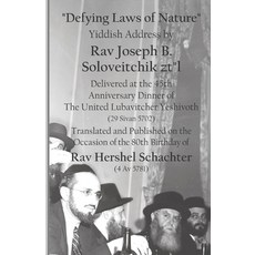 (영문도서) Defying Laws of Nature: Yiddish Address by Rav Joseph B. Soloveitchik ztl Delivered at the 45... Paperback, Shikey Press, English, 9781737583004