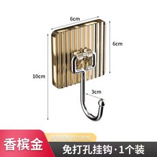 不銹鋼無痕掛勾升級款：免釘強力黏貼掛鉤 廚房臥室多用途收納好幫手, 1個, 香檳金, 香檳金
