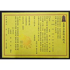 錦桂 改名疏文, 1個, 稟告上蒼改名