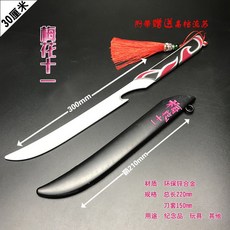 臺灣出貨 刺客伍六七劍爆款魔刀韆刃大號紫色覺醒版金屬青鳳武器模型玩具刀, 30cm梅花十一刀, 1個